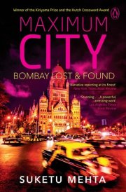 Maximum City - Bombay Lost & Found