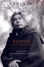Kaifiyat Verses on Love and Women