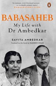 Babasaheb My Life with Dr Ambedkar