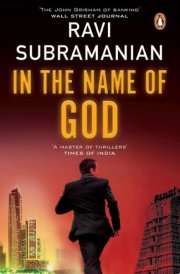 In The Name of God