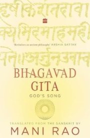 Bhagavad Gita God's Song