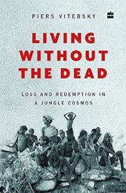 Living without the Dead: Loss and Redemption in a Jungle Cosmos