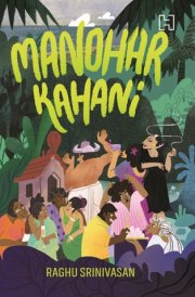 Manohar Kahani