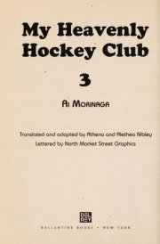 My Heavenly Hockey Club