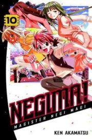 Negima