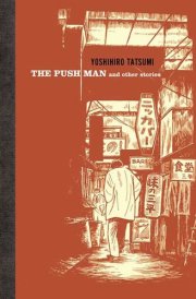 The Push Man and Other Stories