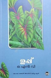 Uppu 3Rd/ Ed.