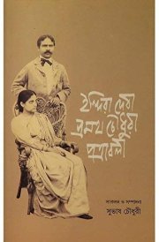Indira Debi Pramatha Chowdhury Patrabali