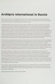 Archiprix International Moscow 2013
