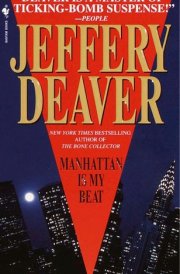 Manhattan Is My Beat