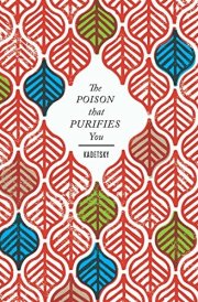 The Poison that Purifies You