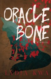 Oracle Bone A Chuanqi Novel
