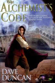 The Alchemist's Code