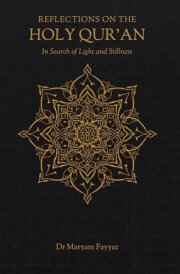 Reflections on the Holy Qur’an: In Search of Light and Stillness