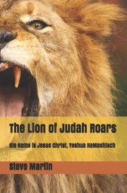 The Lion of Judah Roars His Name is Jesus Christ, Yeshua HaMashiach