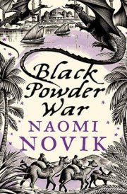 Black Powder War (The Temeraire Series, Book 3)
