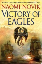 Victory of Eagles