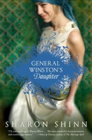 General Winston's Daughter