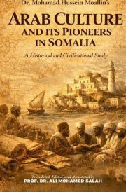 Arab Culture and Its Pioneers in Somalia: A Historical and Civilizational Study