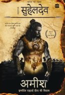 Bharat ka Rakshak Maharaja Suheldev