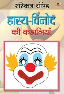 Hasya Vinod Ki Kahaniyan