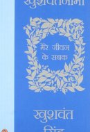 Khushwantnama
