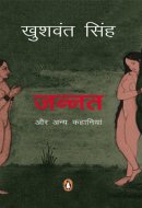 Jannat Aur Anya Kahaniyan (Hindi Edition)