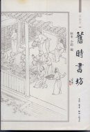 old Bookstore (paperback)