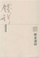 Qian series of works left New Asia Duo (New Version) (Paperback)