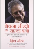 Bechana Seekho aur Safal Bano [Paperback] [Jan 01, 2014] SHIV KHERA