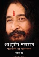Ashutosh Maharaj: Mahayogi Ka Maharahasya [Paperback] Sandeep Dev