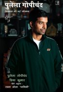 Pullela Gopichand : Safalta Ki Nayi Paribhasha