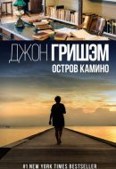Ostrov Kamino