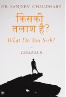 What Do You Seek? Ghazals