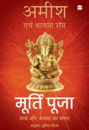Murti Puja Tathy Aur Aastha Ka Sangam