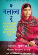 MAIN MALALA HOON [Paperback] [Jan 01, 2017] Books Wagon