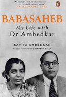 Babasaheb My Life with Dr Ambedkar