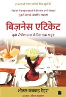 Business Etiquette Yuva Professionals Ke Liye Ek Guide