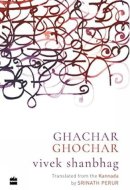 Ghachar Ghochar