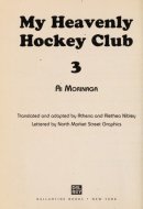 My Heavenly Hockey Club