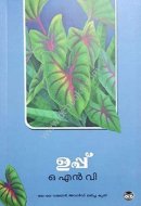 Uppu 3Rd/ Ed.