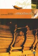 Panchavankadu 2Nd/ Ed.