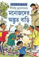 Manus Bara Kandchhe