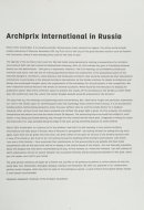 Archiprix International Moscow 2013