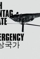 Noh Suntag: State of Emergency