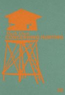 Mark Dion Concerning Hunting