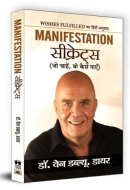 Manifestation Secrets