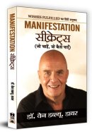 Manifestation Secrets