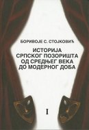 Ljubav moje ljubavi